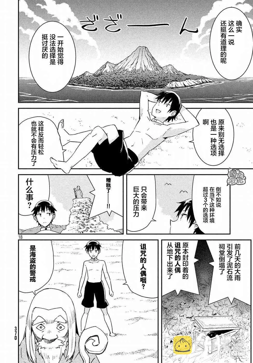 27话 第18页
