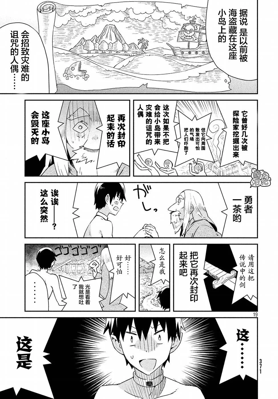 27话 第19页