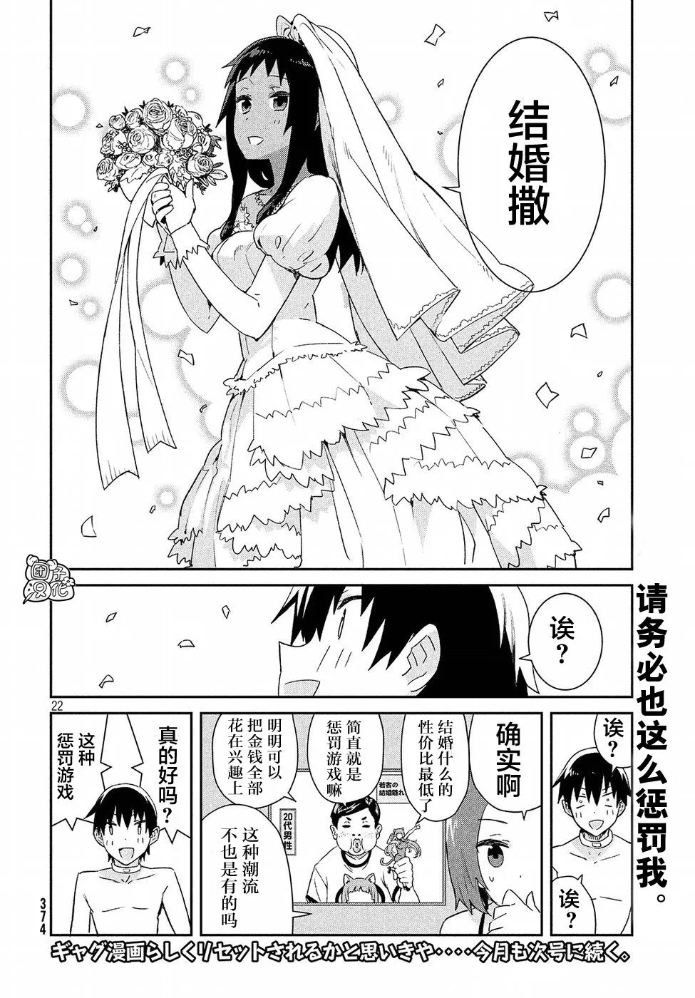 27话 第22页