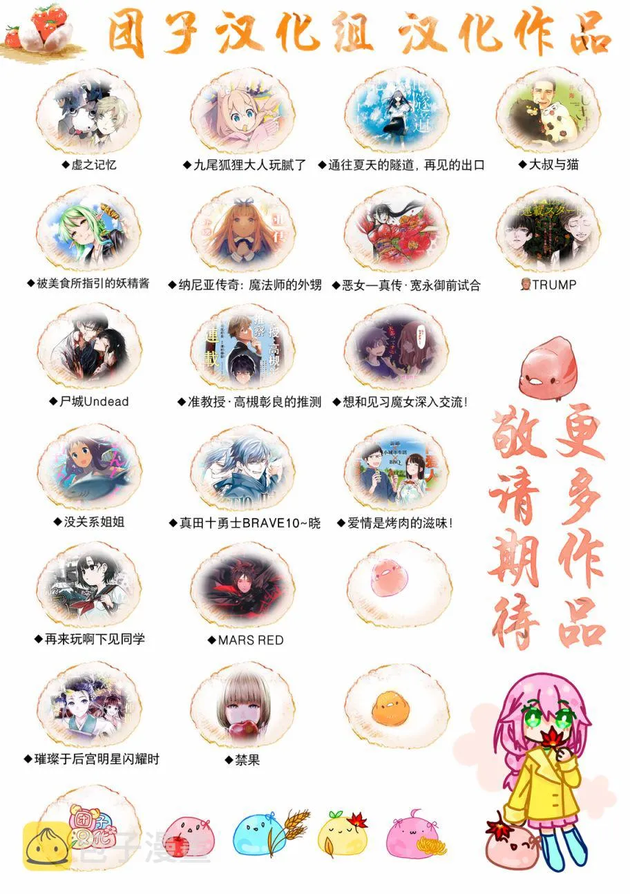 27话 第25页