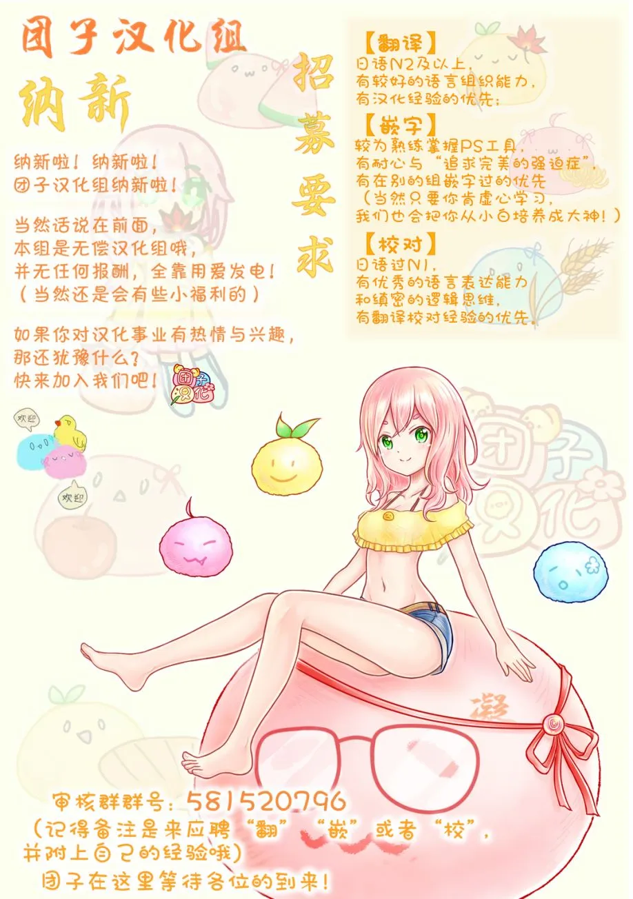 27话 第26页