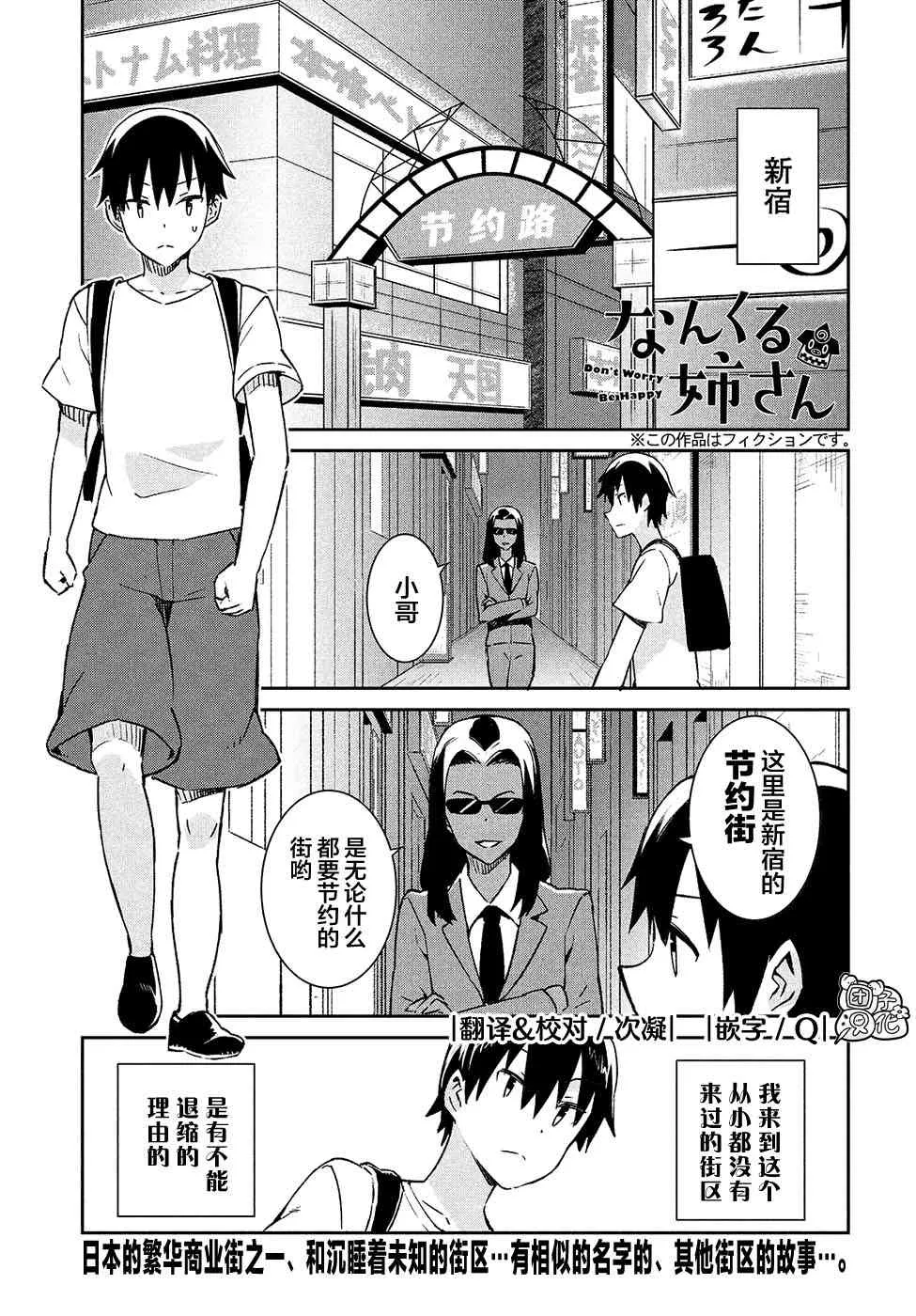 26话 第1页