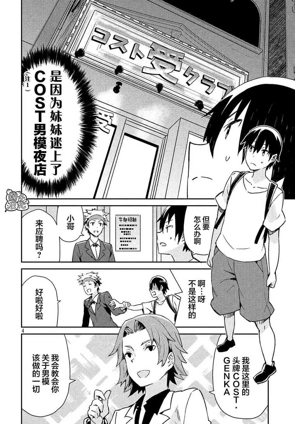 26话 第4页