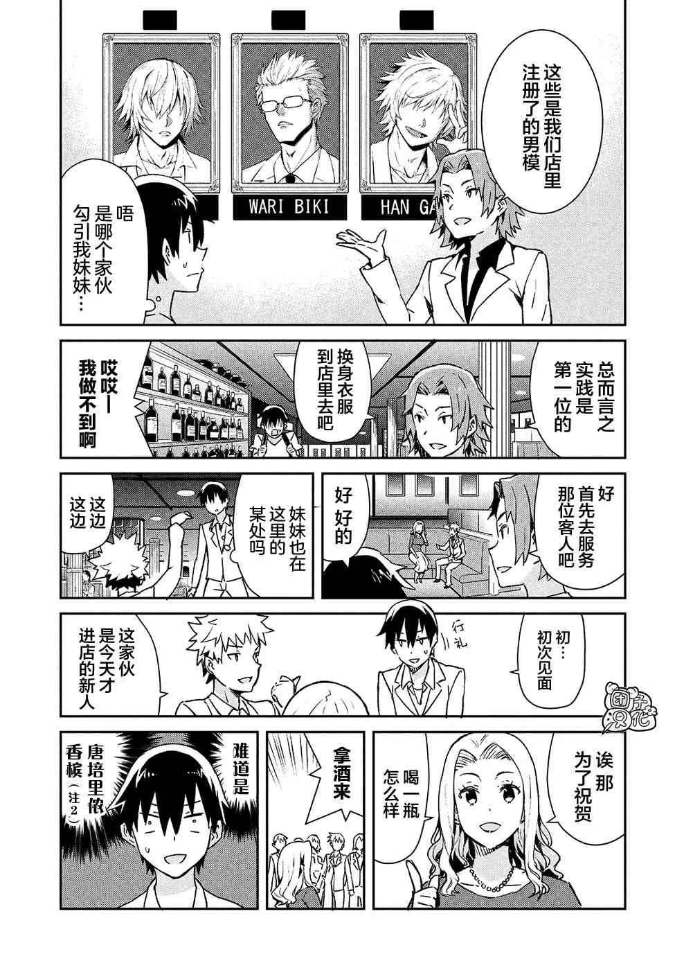 26话 第5页