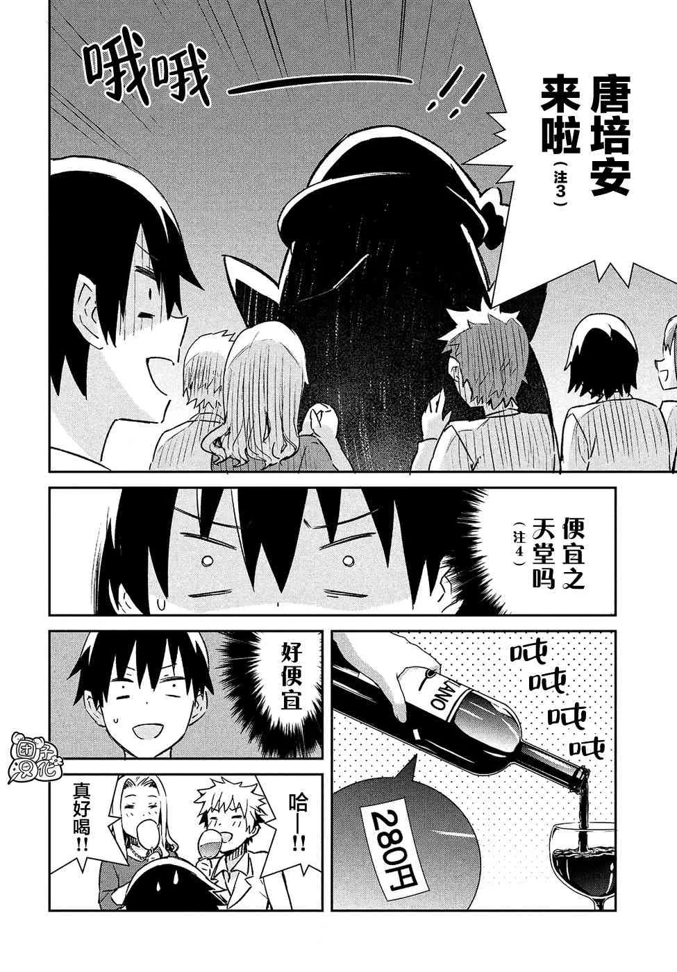 26话 第6页