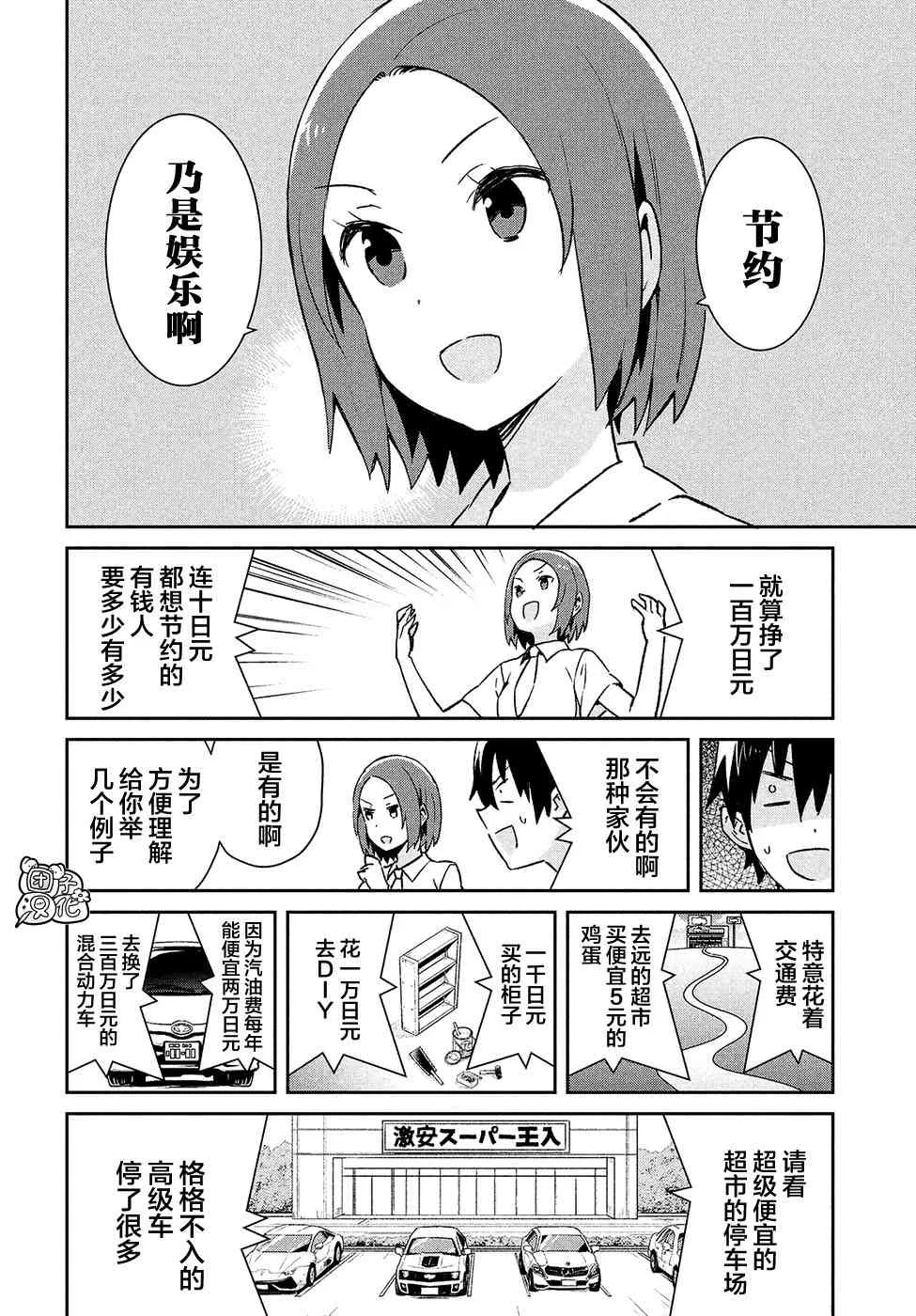 26话 第10页