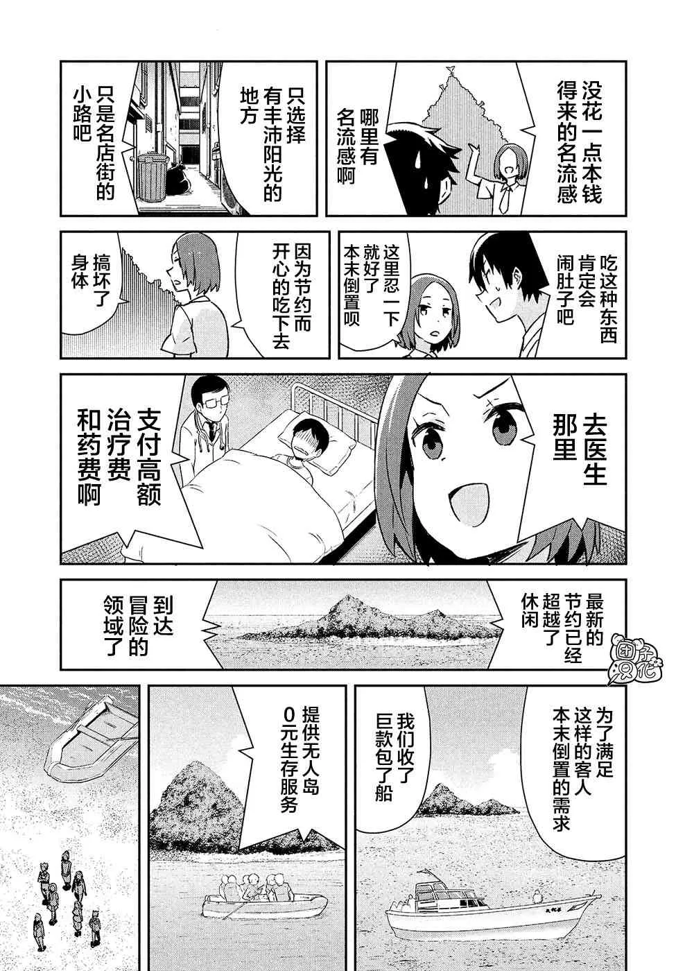 26话 第13页