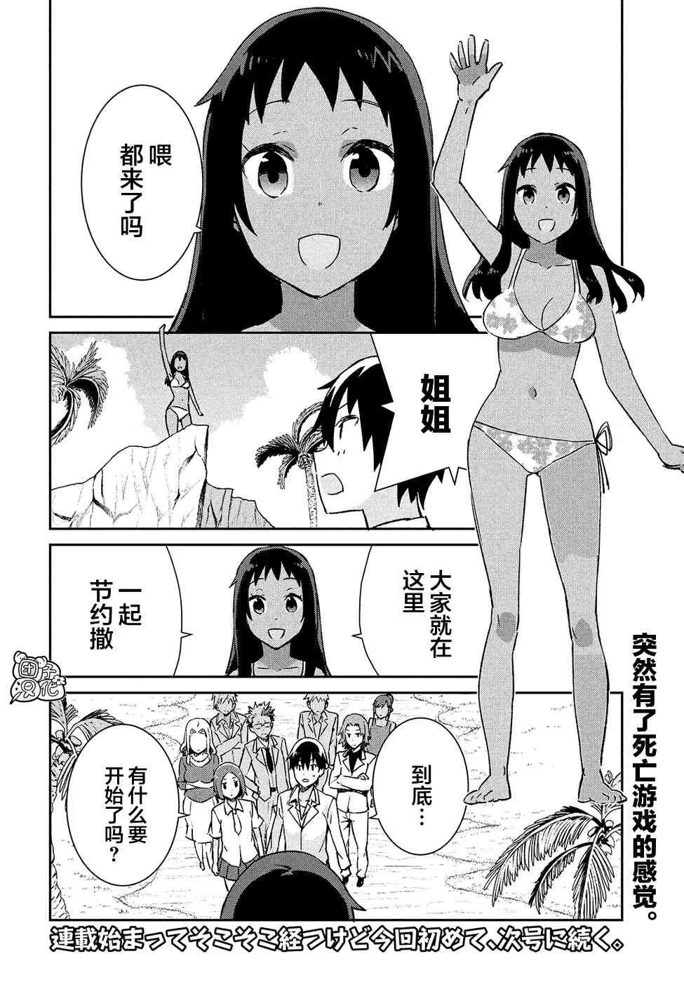 26话 第15页