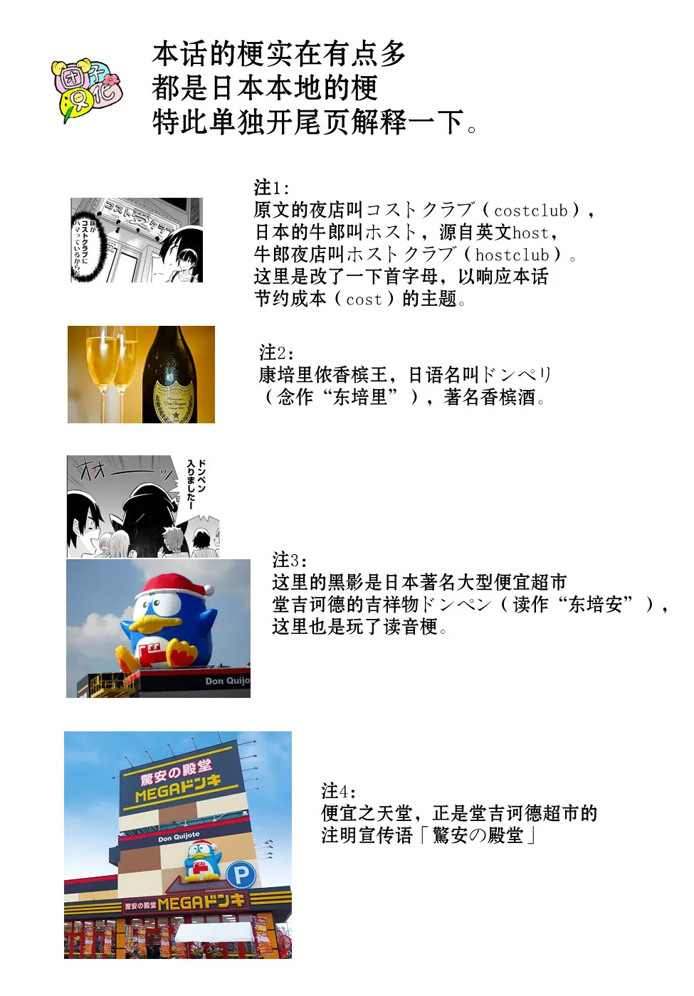 26话 第16页