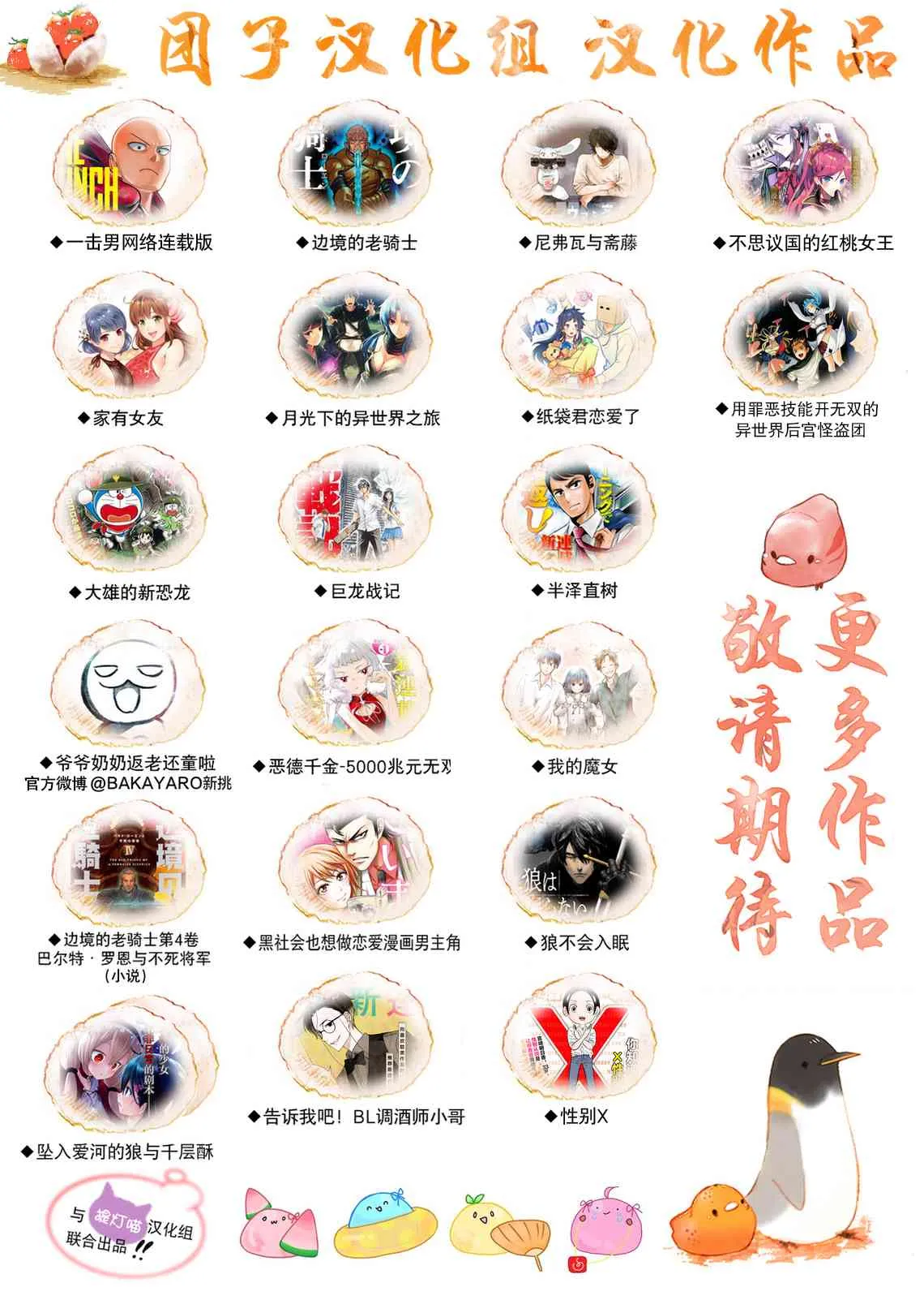 26话 第18页