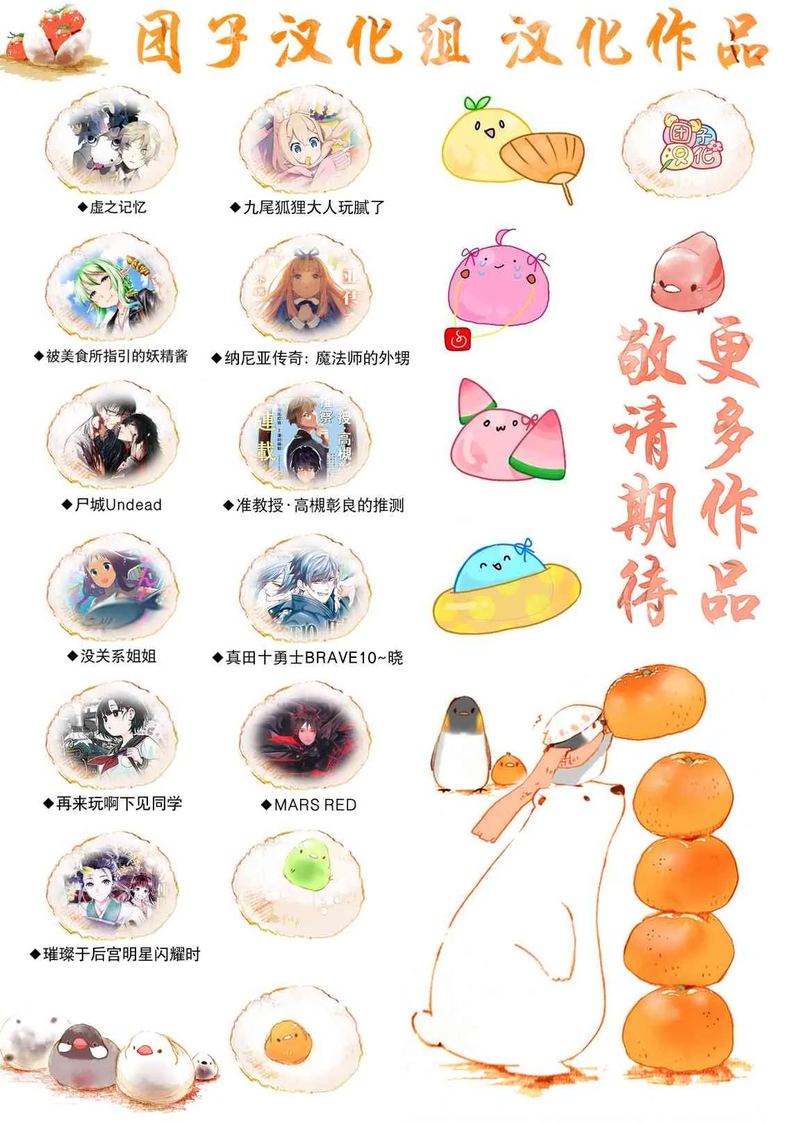 26话 第19页