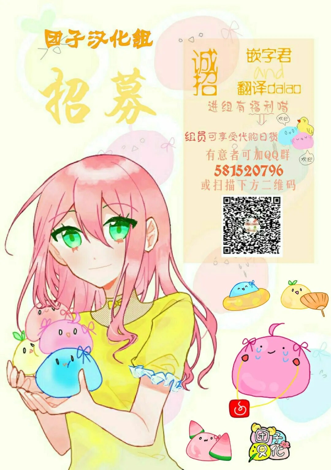 26话 第20页