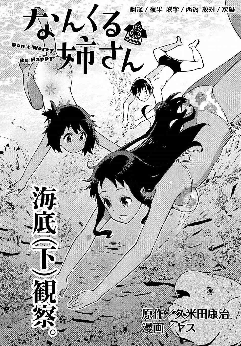 25话 第1页