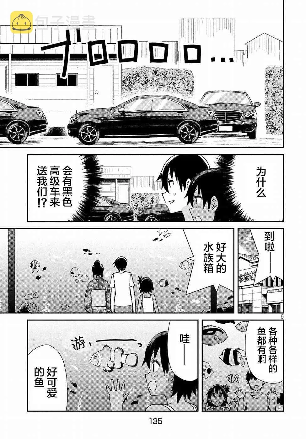25话 第5页