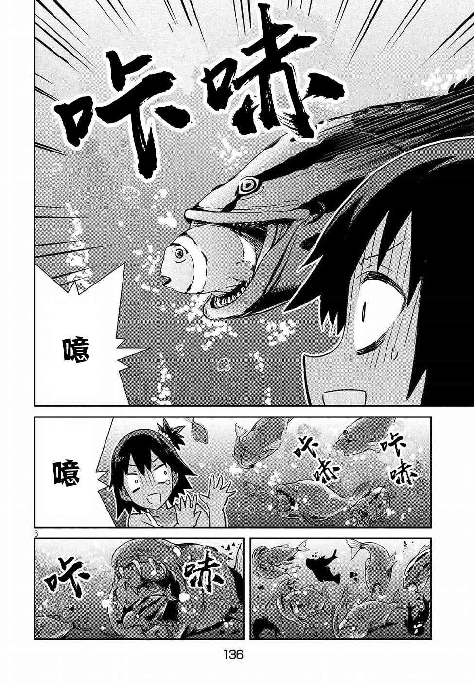 25话 第6页