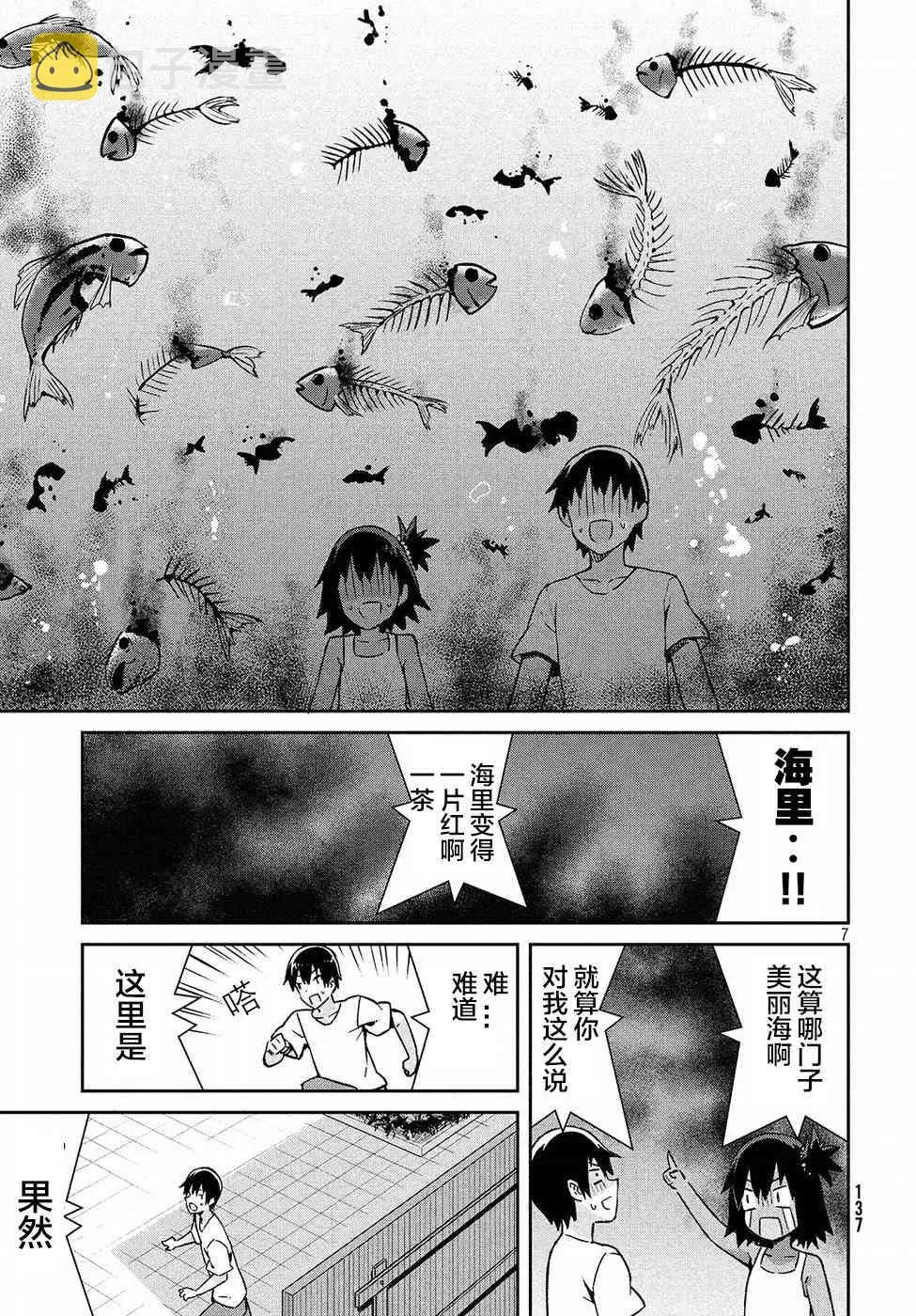 25话 第7页