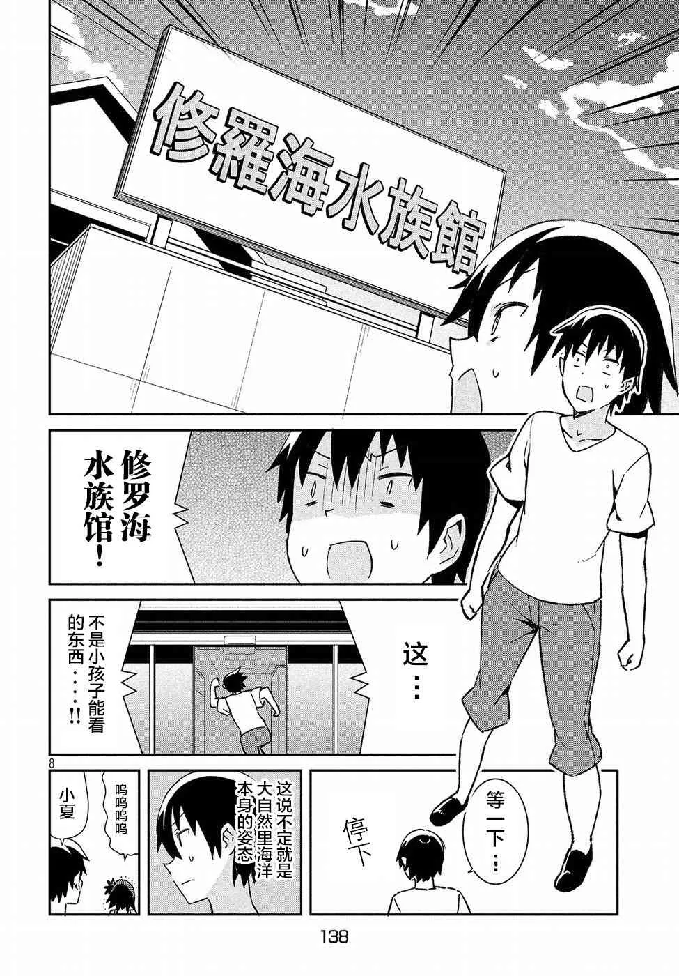 25话 第8页