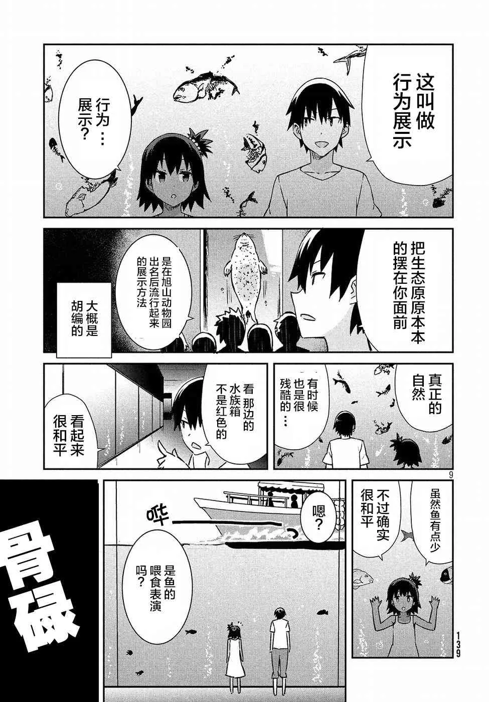 25话 第9页