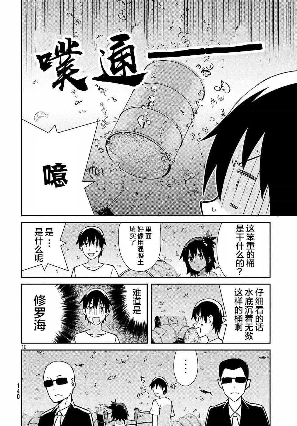 25话 第10页