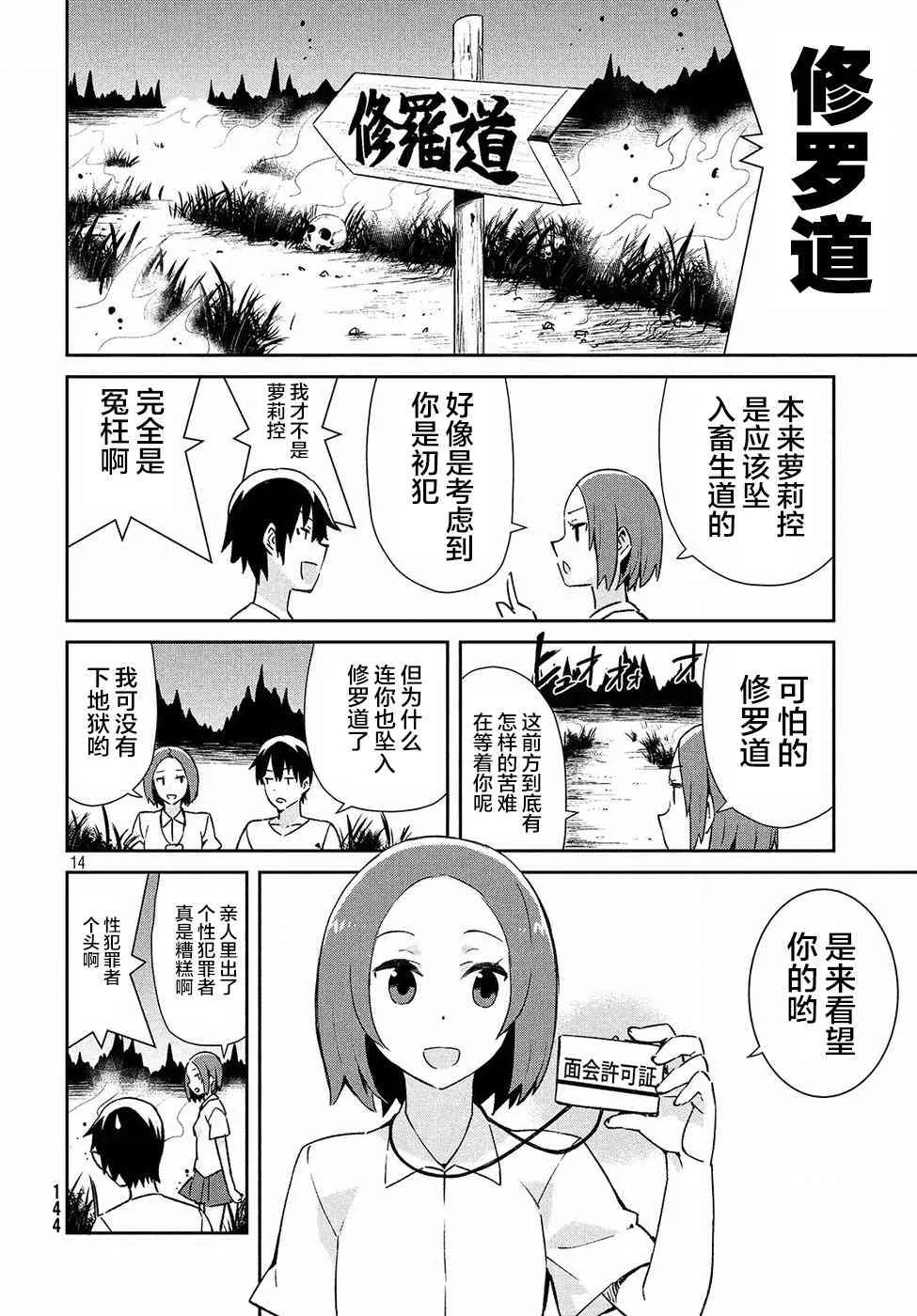 25话 第14页