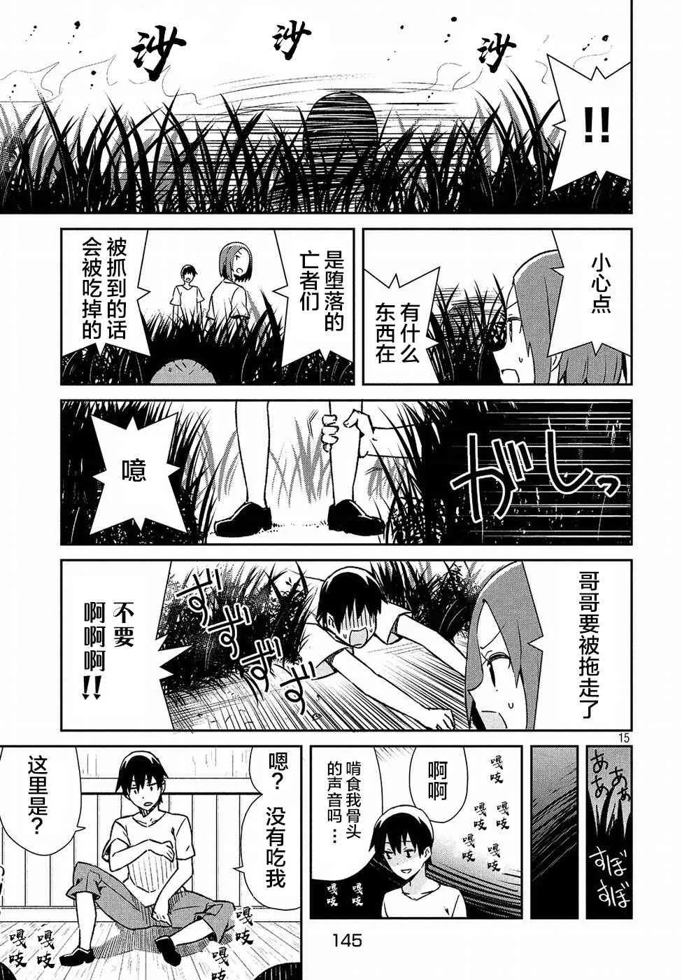 25话 第15页