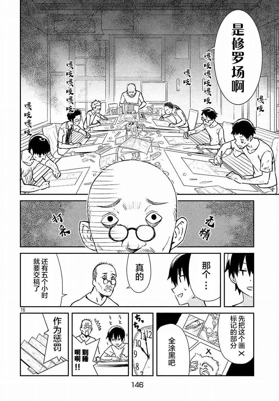 25话 第16页