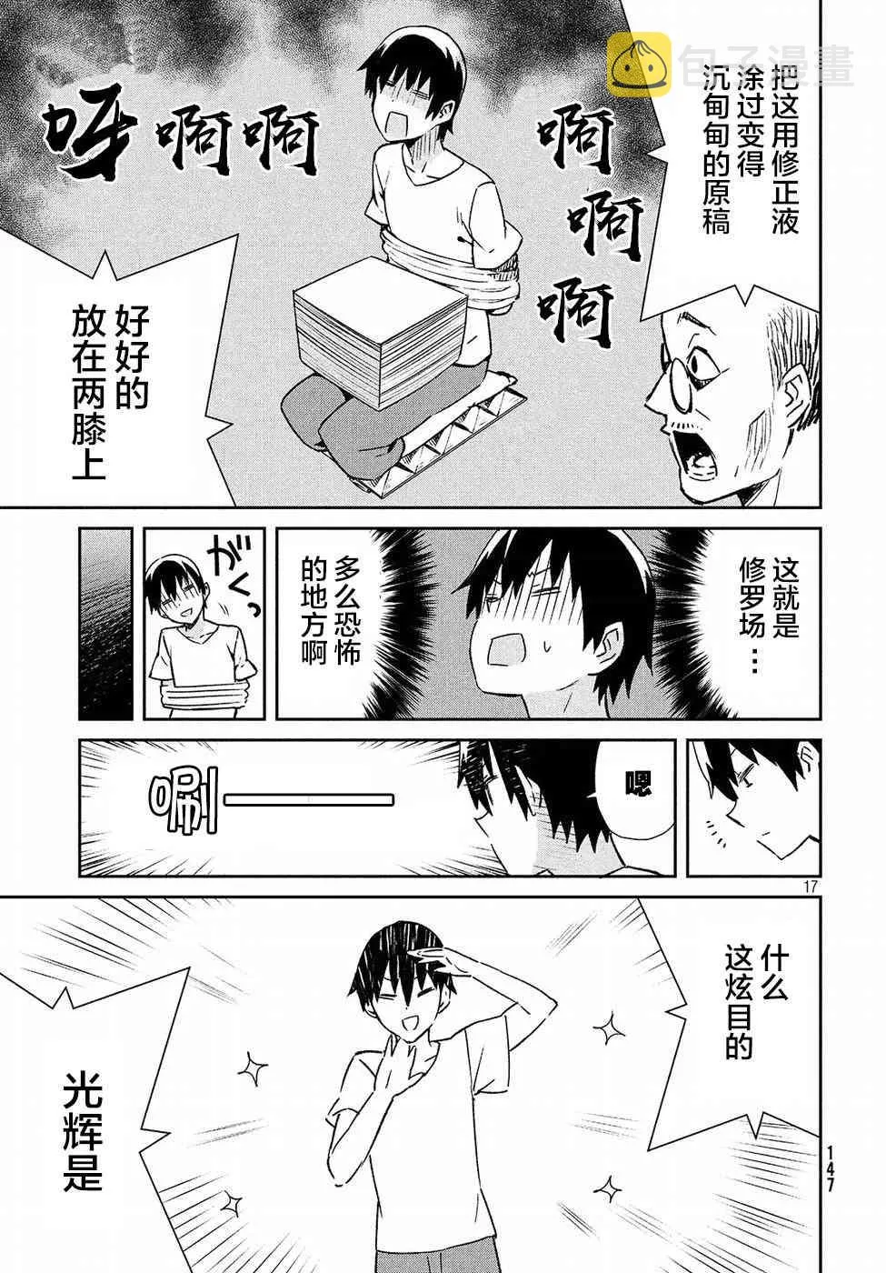 25话 第17页