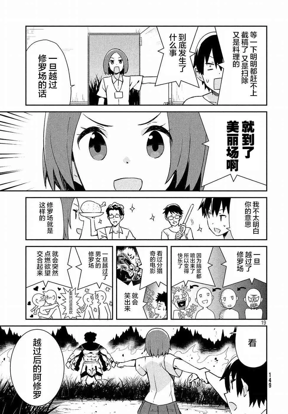 25话 第19页