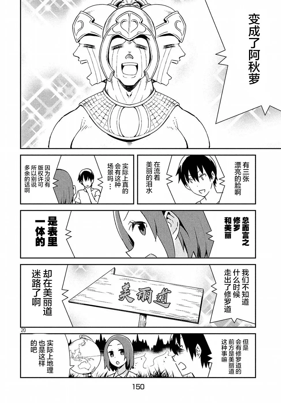 25话 第20页
