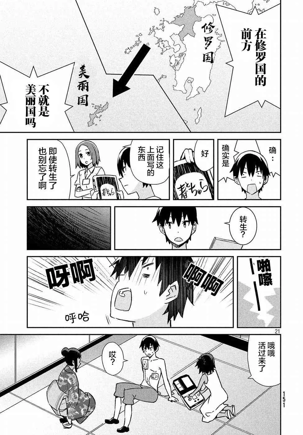 25话 第21页
