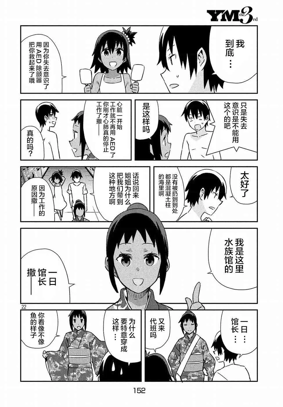 25话 第22页