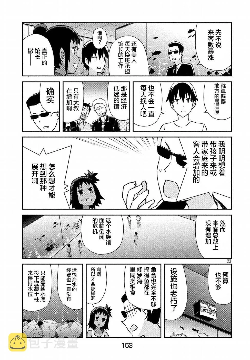 25话 第23页