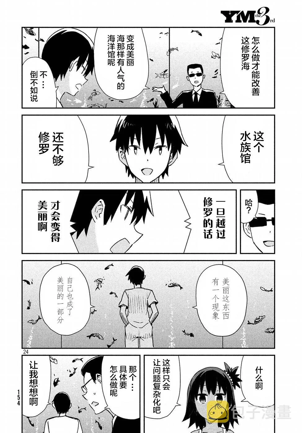 25话 第24页