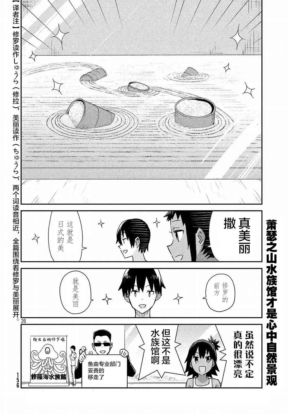 25话 第26页