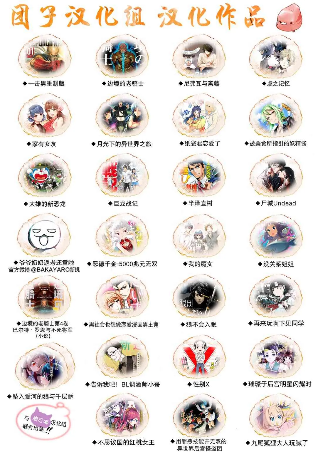 25话 第27页