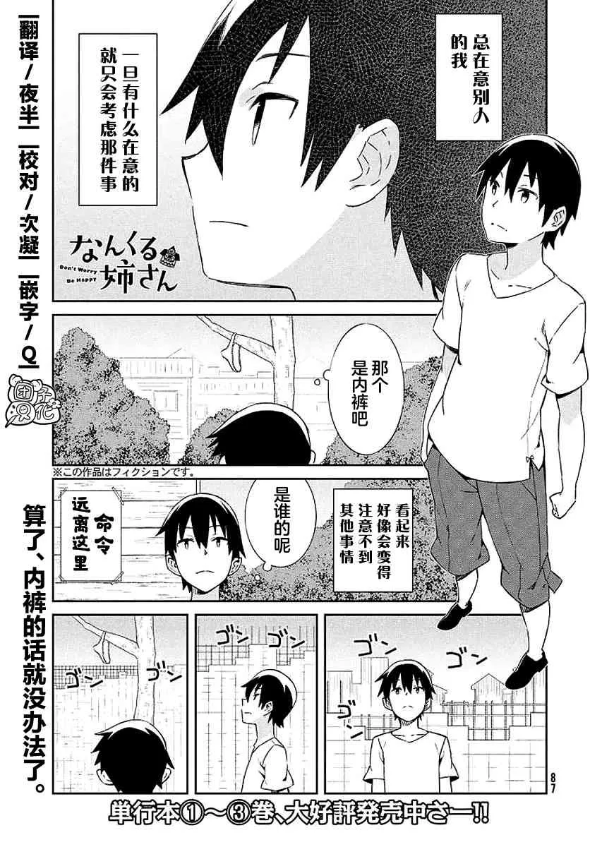 24话 第1页