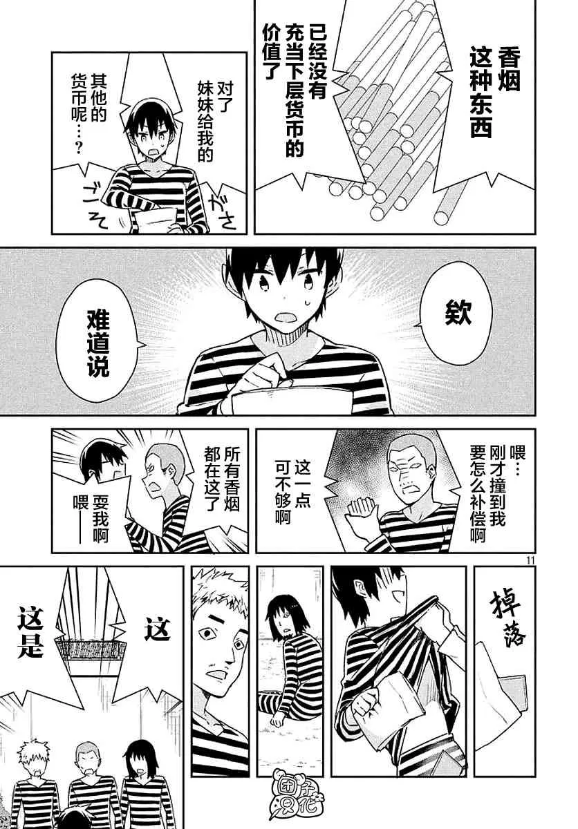 24话 第11页