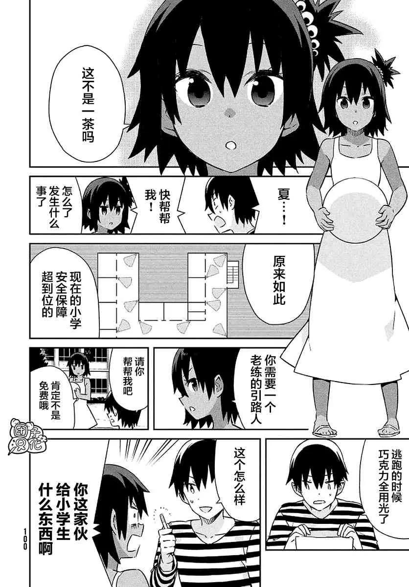 24话 第14页