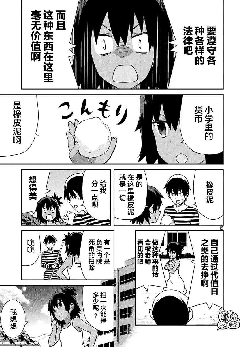 24话 第15页