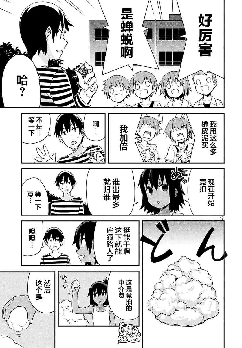 24话 第17页