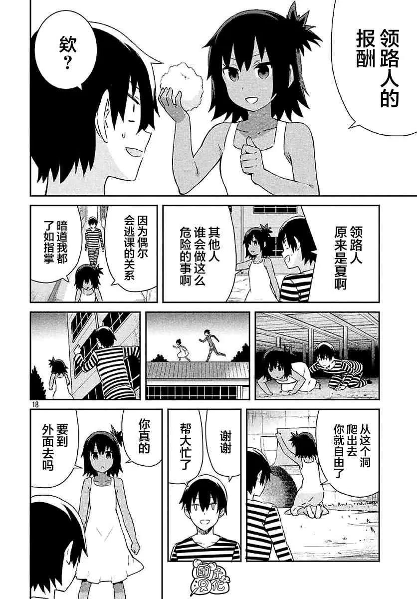 24话 第18页