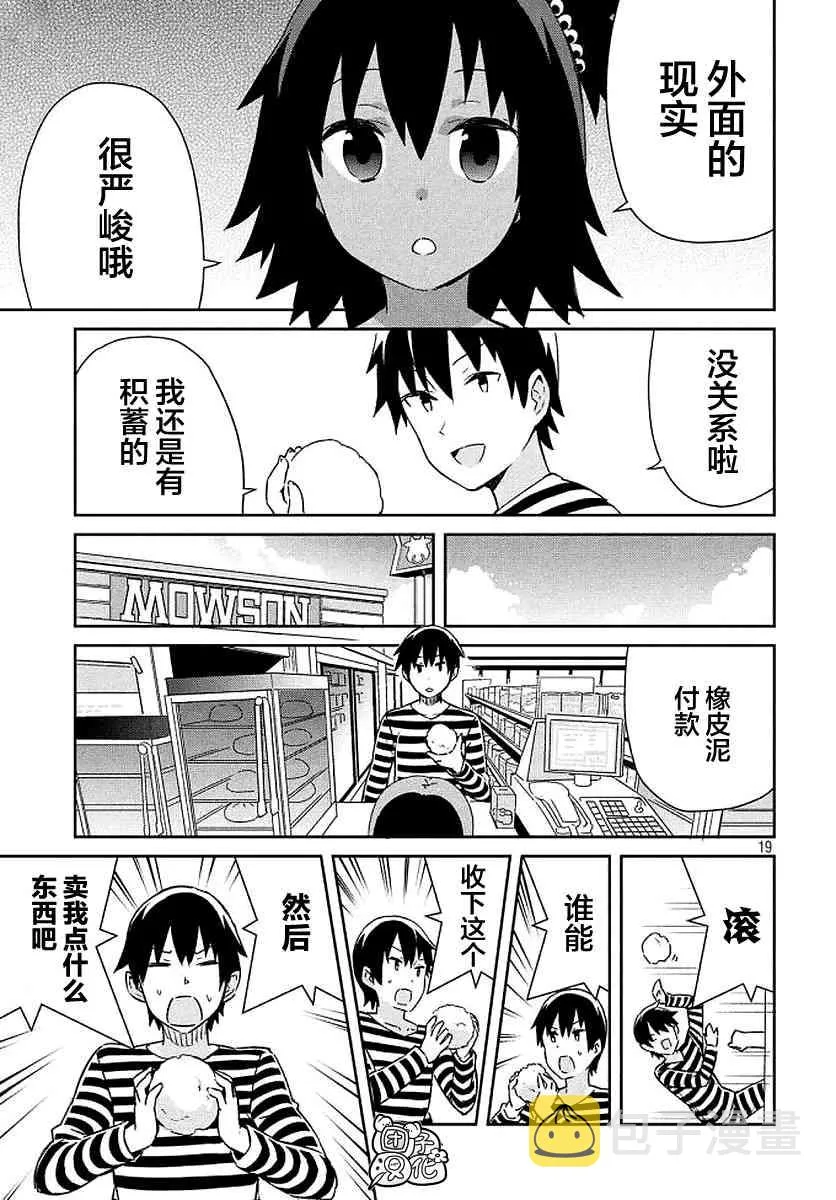 24话 第19页