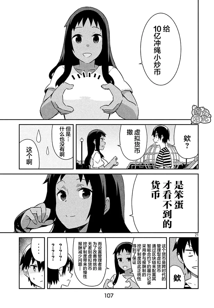 24话 第21页