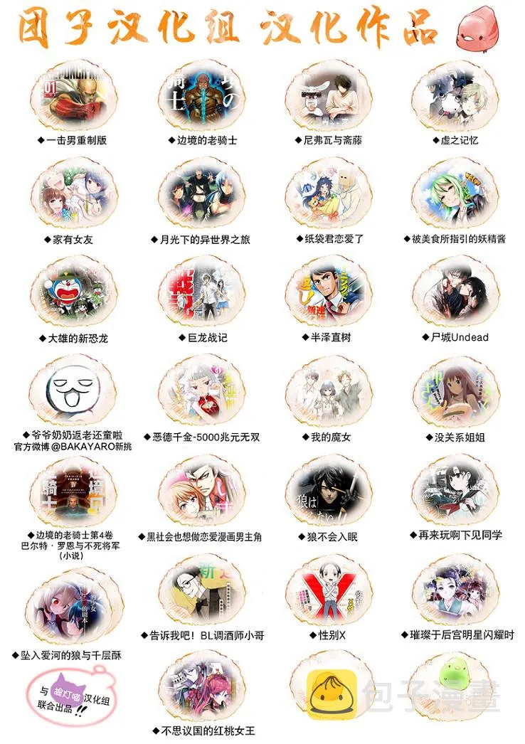 24话 第25页