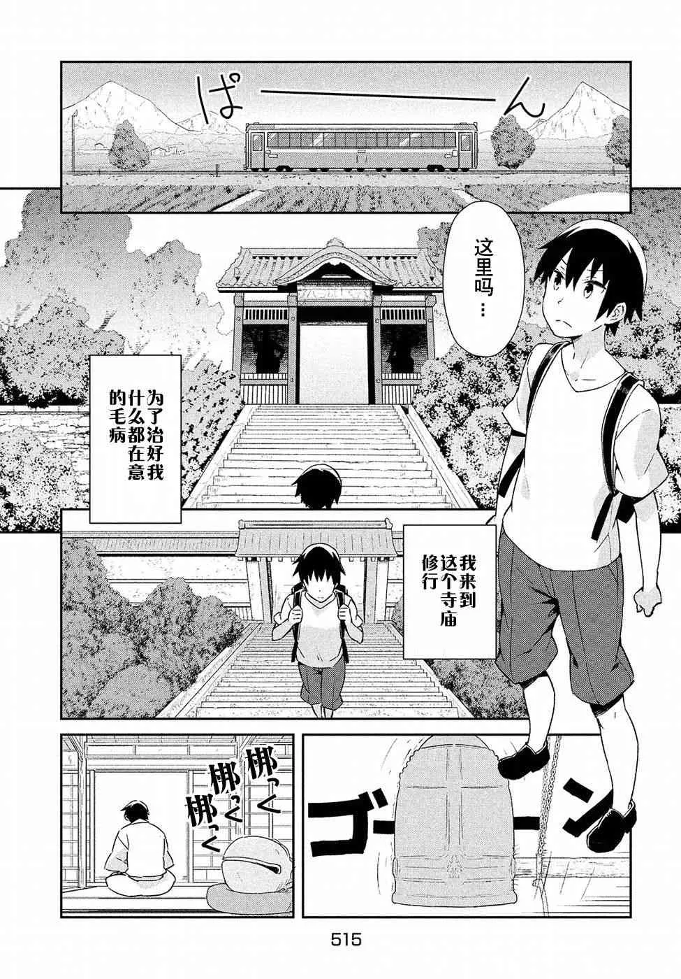 23话 第3页