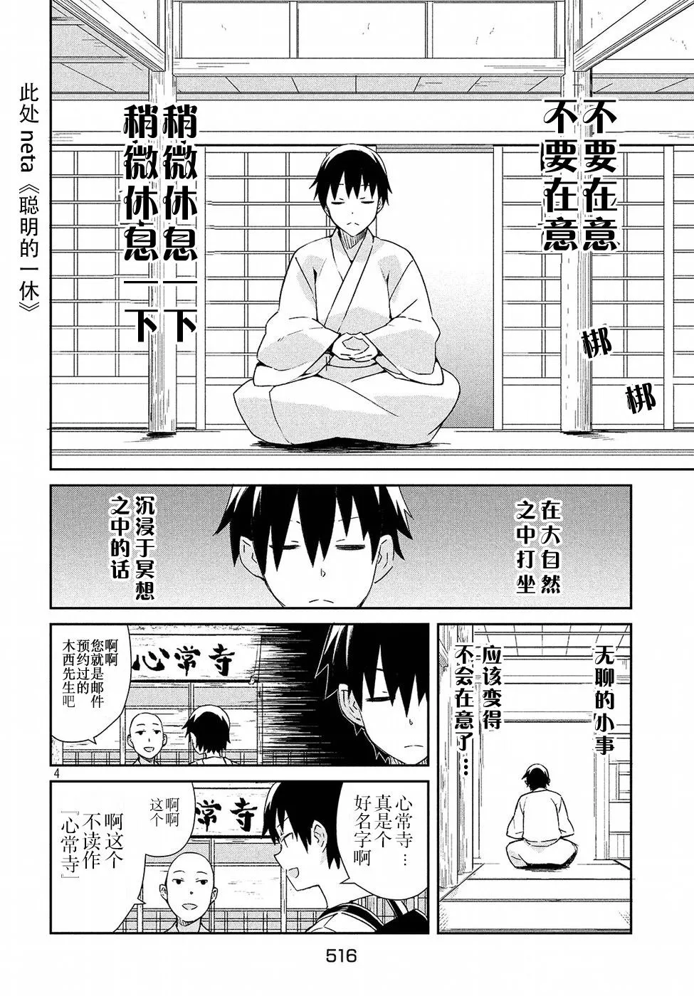 23话 第4页