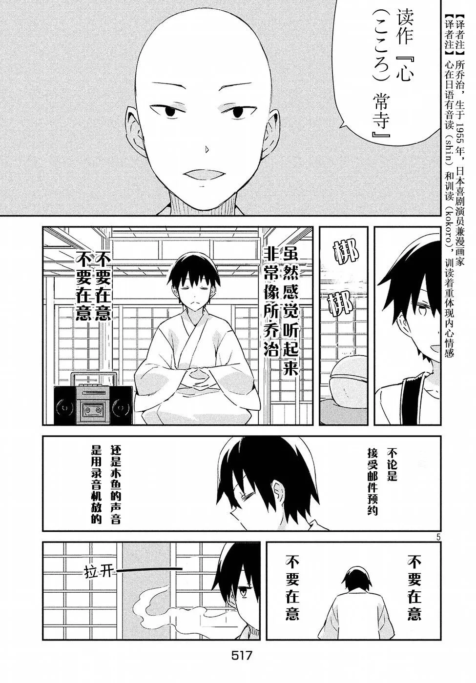 23话 第5页
