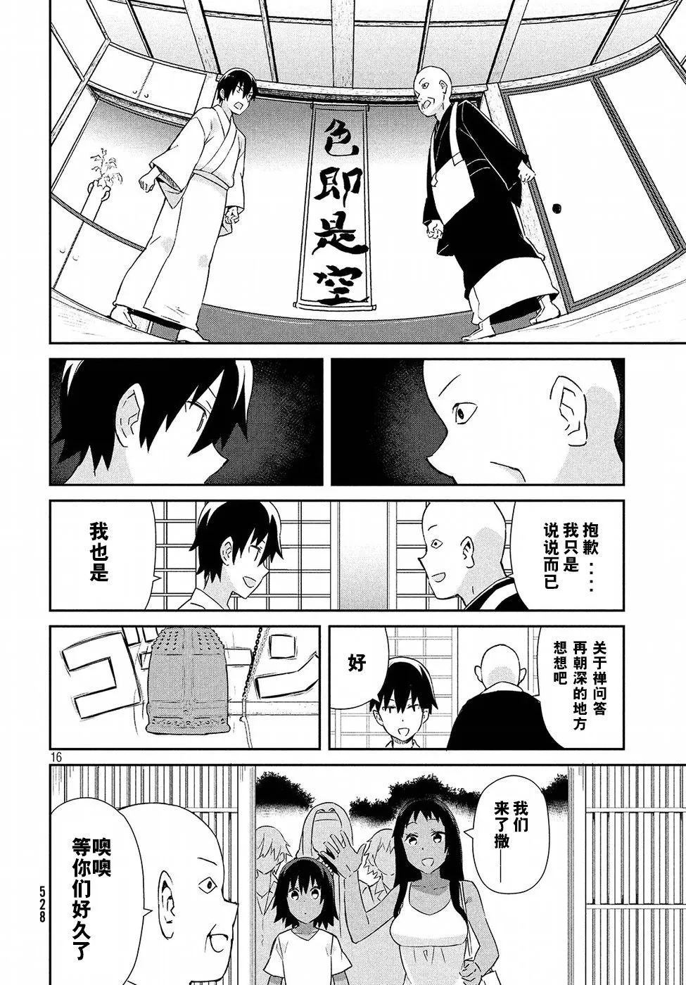 23话 第15页