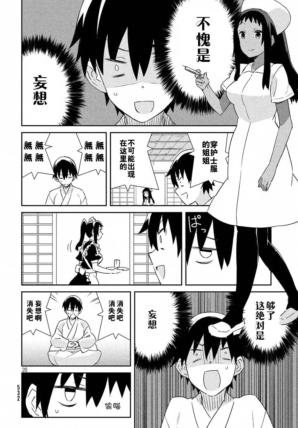23话 第19页