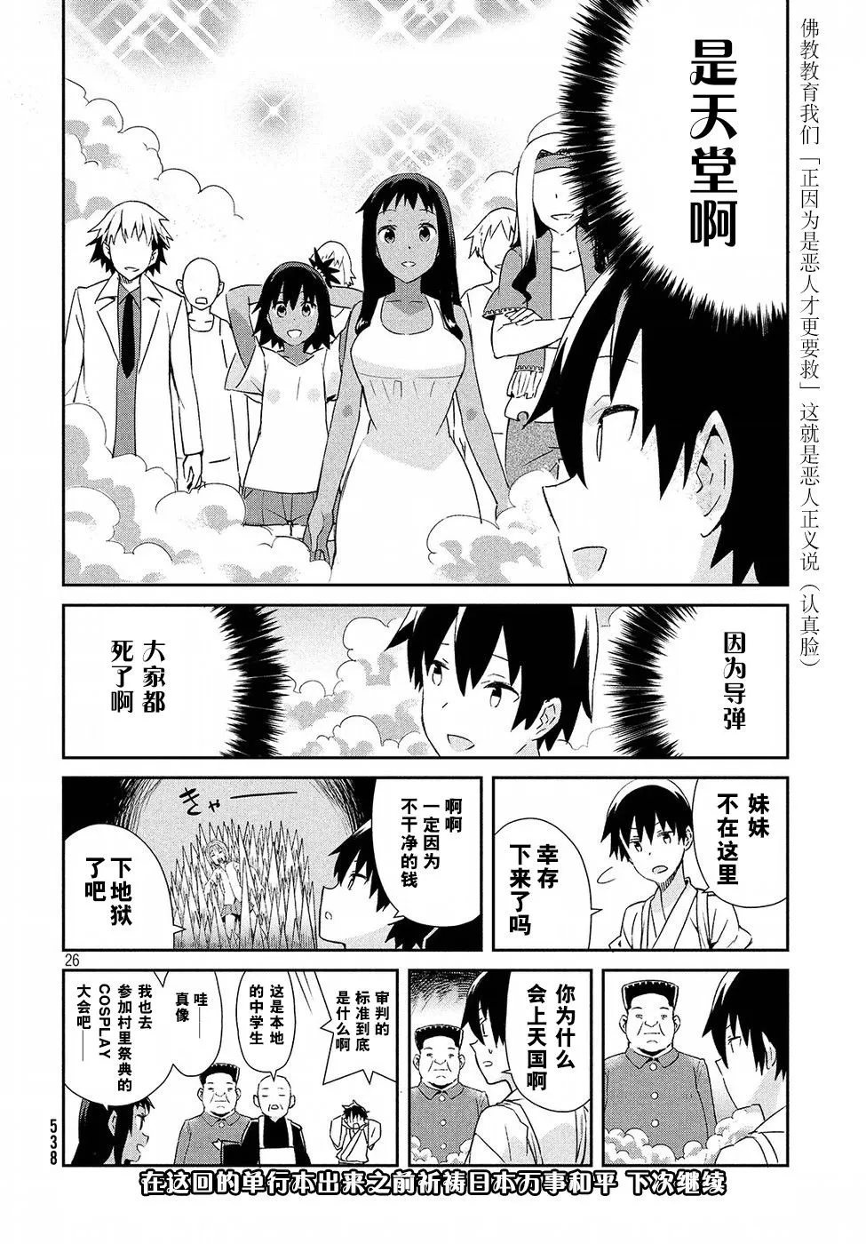 23话 第25页
